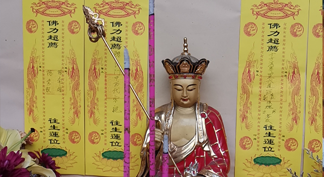 超度牌位